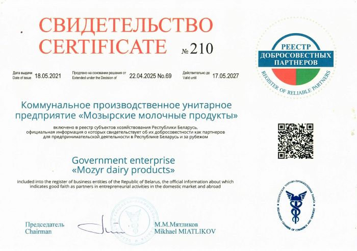 белтпп